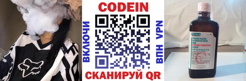 shop как зайти  Няндома  Codein Purple Drank 