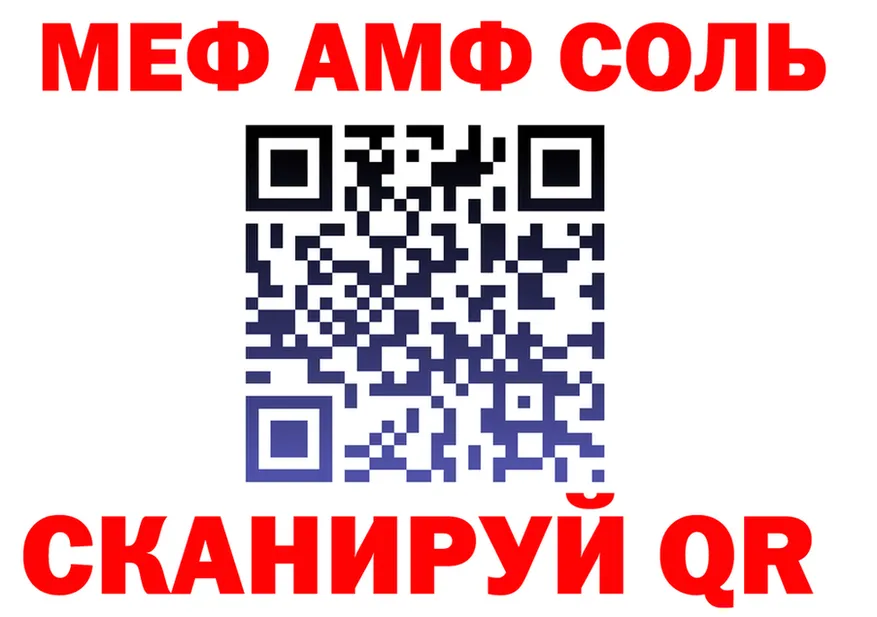 АМФ 97% маркетплейс площадка KRAKEN Няндома