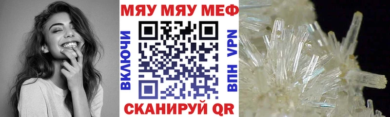 МЕФ mephedrone  купить закладку  Няндома 