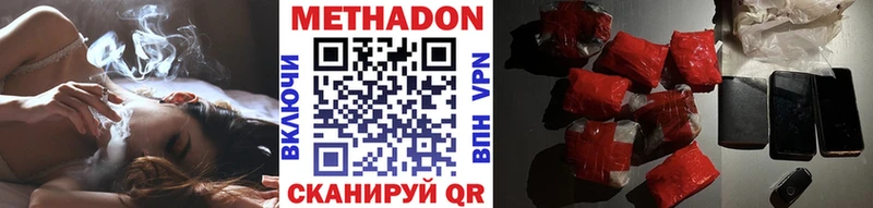 МЕТАДОН methadone  Няндома 
