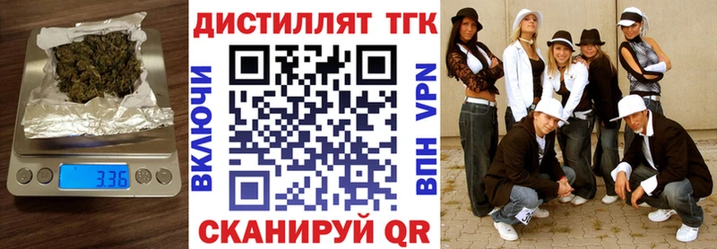 ТГК концентрат  купить наркоту  Няндома 